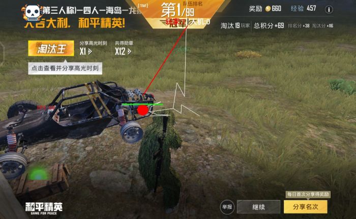 和平精英的辅助功能是什么意思（和平精英辅助触控功能什么意思）